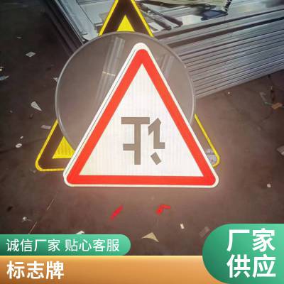 交通标志牌标识牌厂家加工定制高强级反光指示指路牌警示牌