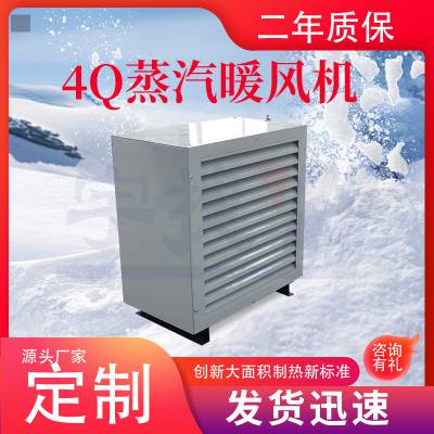 S524防爆制热工业暖风机 循环空气制热采暖 大型工厂升温取暖设备