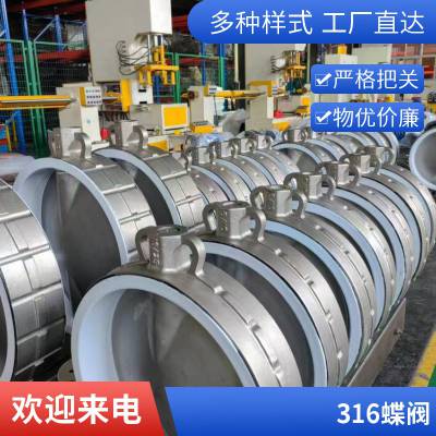 不锈钢硬密封蝶阀D643W-10P 手动风门电动盲板阀 百叶阀 RTO高温阀