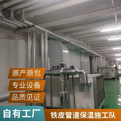 承揽岩棉板铁皮保温工程 铝皮罐体防腐保温施工队