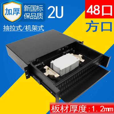 LCFCSCST光纤终端盒48口机架式12芯抽拉式光缆熔接盒2u配线架