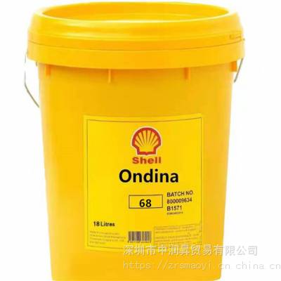 ưShell Ondina 68#ʳƷҽҩ׿18L¼
