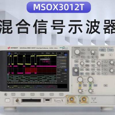 MSOX3012T示波器 回收MSO-X3012T-职业经营