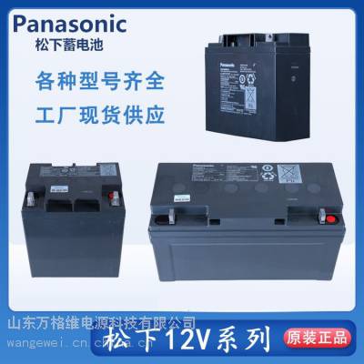 Panasonic LC-P1238STԴ12V38AHάܷʽǦ