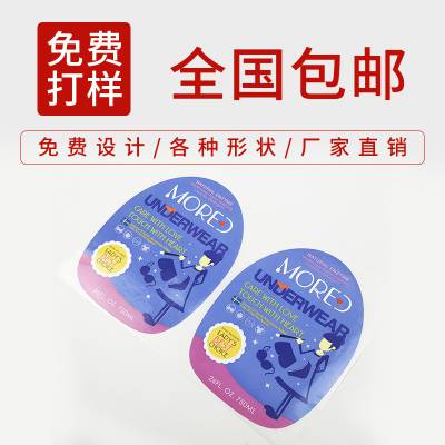 不干胶定制标签贴封口贴瓶贴防水商标广告彩色订做二维码贴画印刷
