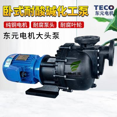 胜川宝CM-40022NBH-CCH-LD东元电机耐酸碱PP循环泵抗腐蚀大头泵