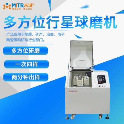 实验室球磨机 米淇小型球磨机 电机直连粉碎机长沙米淇厂家直QM-QX1L