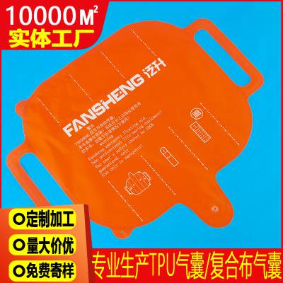 定制自充气救生手环气囊防溺水tpu气囊游泳自救速浮40D尼龙充气袋