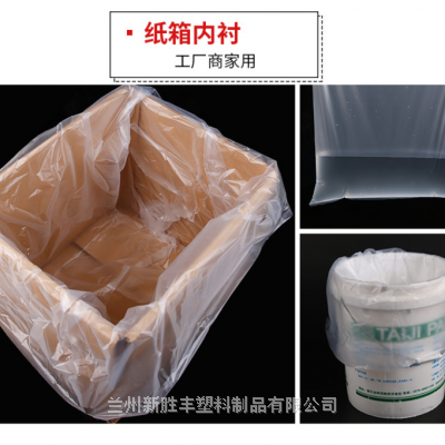 PE高压平口袋厂家塑料包装袋定做防潮防尘袋厂家
