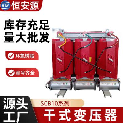 SCB10-2500KVA ʽѹ ȫͭӦ 㰲Դ