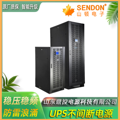 SENDON山顿HT3380KVA塔式UPS不间断电源80KVA72KW服务器煤炭电力