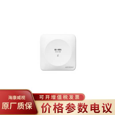 HIKVISION海康威视HK-LD-1202 高性能低功耗消防联动输入模块