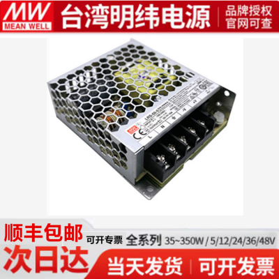 台 湾明纬导轨式电源LRS-450-36 12.***开关电源SE-1000-48 | 48V 20.8A