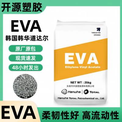 EVA 韩国韩华道达尔 E180F 注塑级 发泡级 泡沫塑料拖鞋 凉鞋 建筑材料