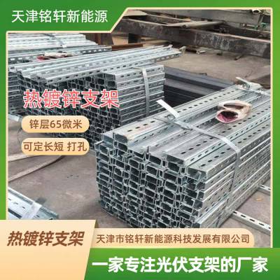 涉县热镀锌光伏支架批发