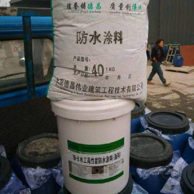 TB环丙型复合涂料 TB环丙型复合水工防水材料