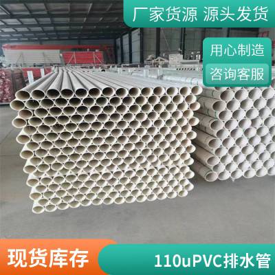 PVC-U排水管 农田灌溉管 灰色塑料硬供水管 君腾管道