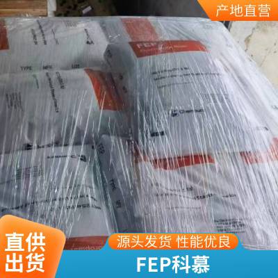 科慕Teflon 水性分散液FEP D121 FEP水性分散剂 玻璃纤维织物涂层