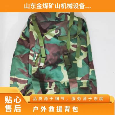 金煤 救援背包35L双肩包 消防应急防汛救灾用 大容量防水防泼