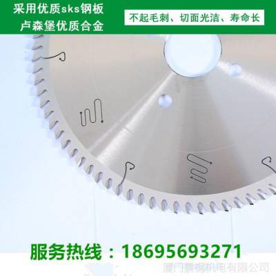 电子锯锯片，电子锯木工锯片，电子锯密度板锯片，南兴电子锯锯片