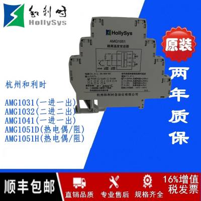 和利时安全栅AM1061EX热电阻一入一出信号隔离电流4～20mA/1～5V