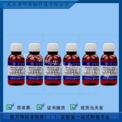 BWZ6527-2016 比色用重铬酸钾溶液 100mL 环境化学分析