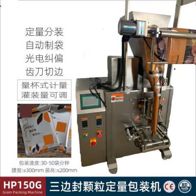 鑫儒弈粉剂包装机 DXDF60E粉剂包装机 三边封粉剂包装机