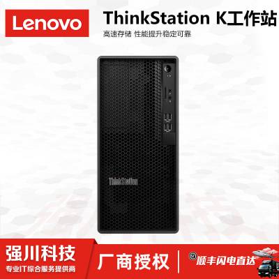 ߶˵_Ĵlenovoվ̨ʽ ThinkStation K i7