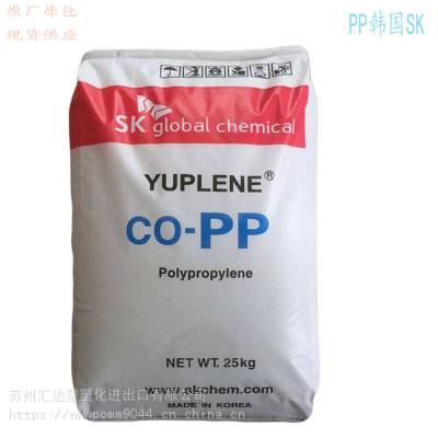 PP 韩国SK R370Y 高透明 高光泽 医疗级 食品级 聚丙烯
