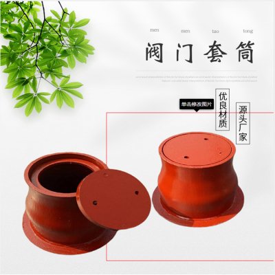 01S201闸阀套筒生产厂家 消防井阀门套筒H250 翻盖式上提式套筒盖钢制闸门套筒友瑞牌