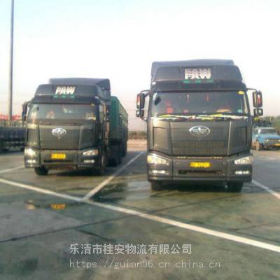 乐清到常州市物流专线天天发车