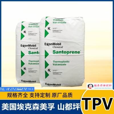 美国山都坪SANTOPRENE/201-87/TPV耐化学性线缆硫化橡胶