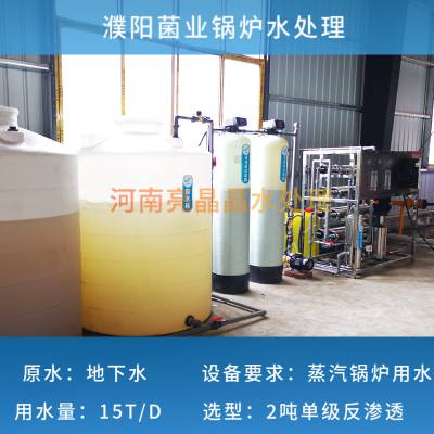 安阳2吨反渗透纯水设备 2吨单级工业纯水机 2吨超滤系统