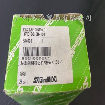 日本鹭宫CFE-SC10B-101数显式压力控制器