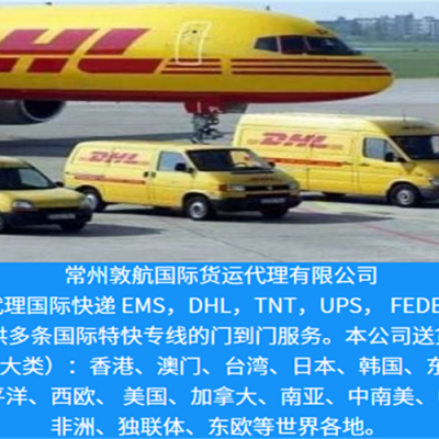 Ƹ۹DHL Ƹ۹DHL DHLʿ DHLƷ