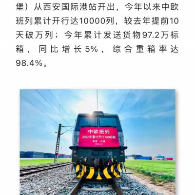 山西临汾到哈萨克斯坦努尔苏丹，阿拉木图铁路运输 国际铁路。