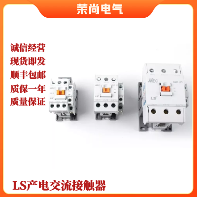 LS罻ݽӴMC-50a-6***ȦѹDC24V 48V 110V 220VAC