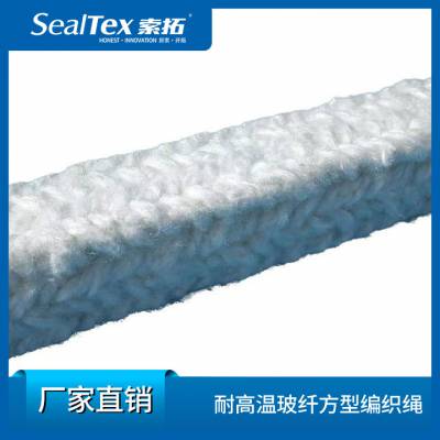 SealTex索拓耐高温玻纤方型编织绳SF5110/SF5120