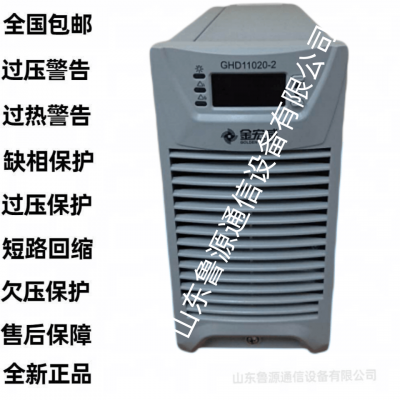 GZ22005S-9 充电模块 直流屏 高频开关电源模块