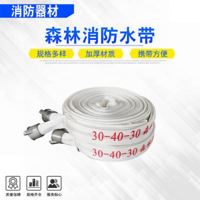 聚氨酯加厚灭火森林消防水带园林灌溉软管森林高压轻便水带
