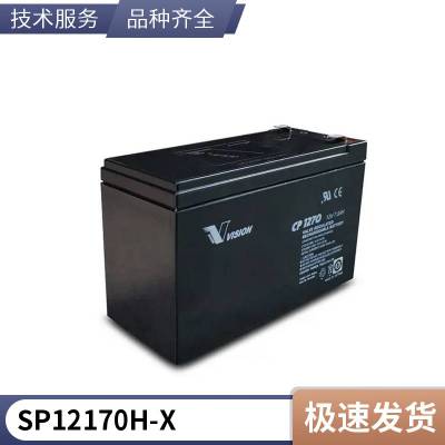 供应VISION威神蓄电池CP12170H-X阀控密封环保型 UPS配电柜应急电源12V17AH