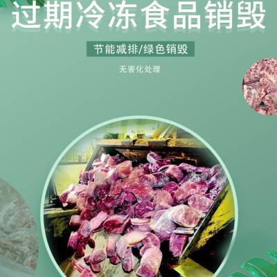 中山奶油销毁处理/中山过期奶油报废销毁中心-方便又省心的选择