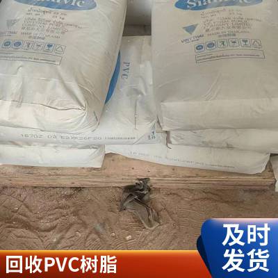 大量回收PVC加工助剂 环保节约物资库存 快速有效评估货物