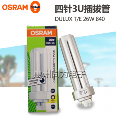 OSRAM欧司朗DULUX T/E 26W/840电感插拔管 4针3U紧凑型荧光灯插管