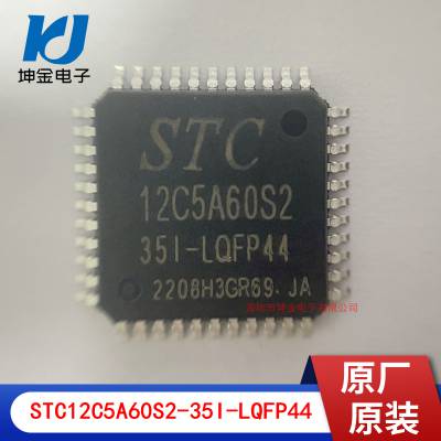 ֻ STC12C5A60S2-35I-LQFP44ԭԭװSTC/꾧Ƭ 12C5A60S2