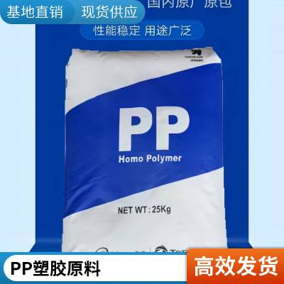 PP 韩华道达尔 BJ700 食品接触级 无空隙 高刚性 易加工性 工业部件