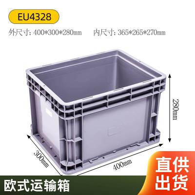 德鑫周转箱 灰色欧式物流箱 车间收纳箱 电子五金汽车零件箱