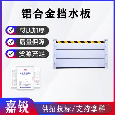 防汛抗洪组合式挡水墙地铁口防洪挡水板地铁防洪闸厂区大门阻水墙