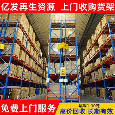 长期回收物流仓库二手货架 承接活动板房钢结构厂房拆除收购