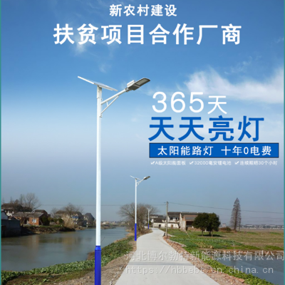 道路照明灯4米5米6米led太阳能路灯路灯 新农村建设锂电池太阳能路灯